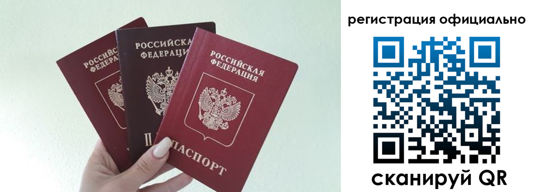 прописка в Полысаево