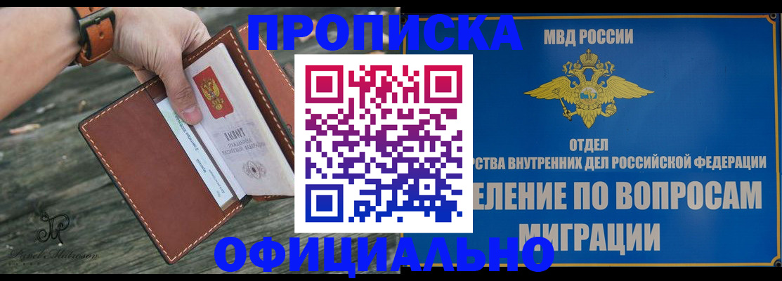 временная регистрация 2025 в Полысаево