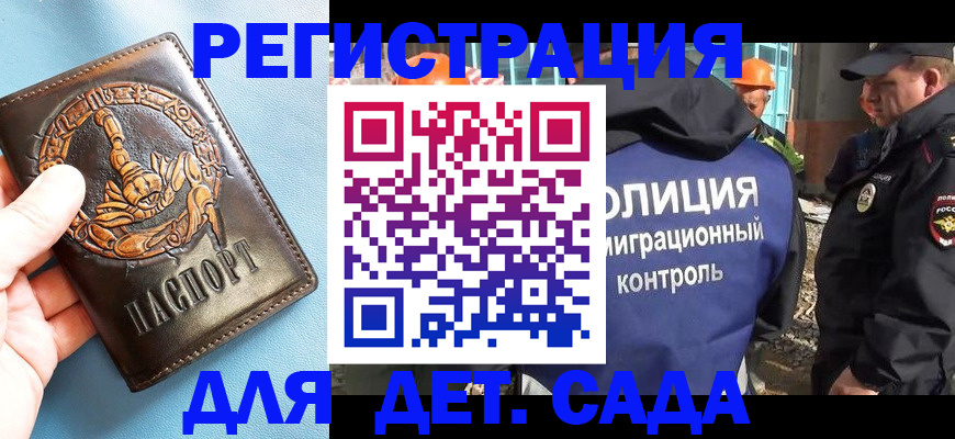 прописка в квартире в Полысаево
